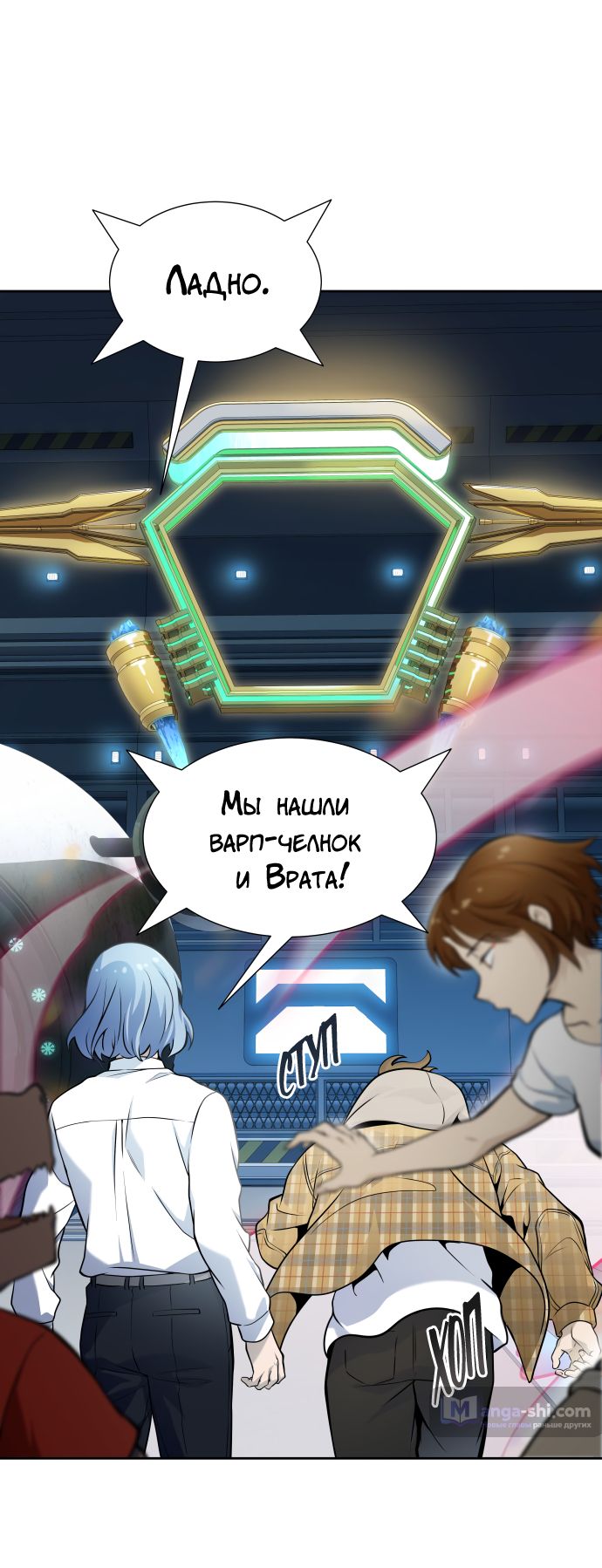 Страница 97 главы 166 манги Башня Бога / Tower of God