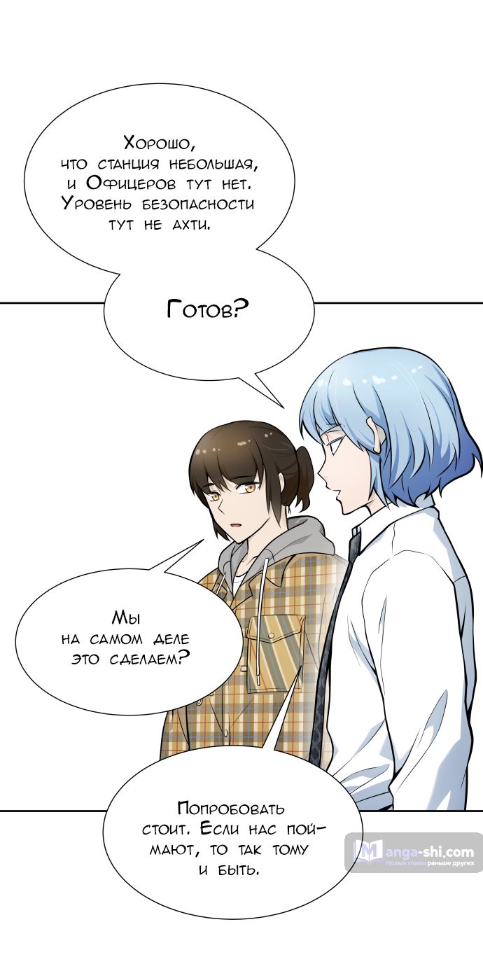 Страница 98 главы 166 манги Башня Бога / Tower of God