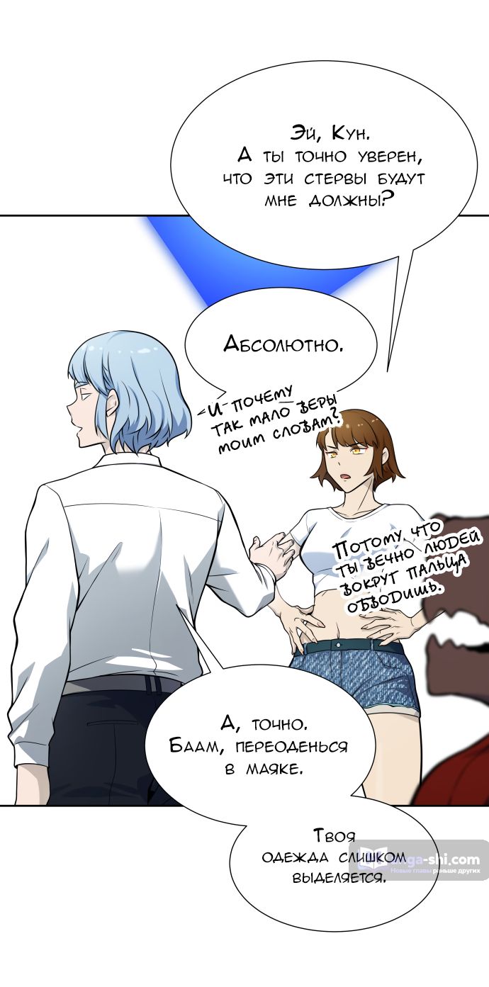Страница 99 главы 166 манги Башня Бога / Tower of God