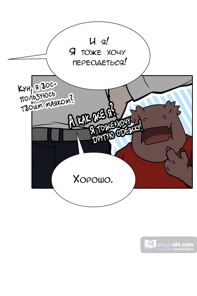 Страница 100 главы 166 манги Башня Бога / Tower of God