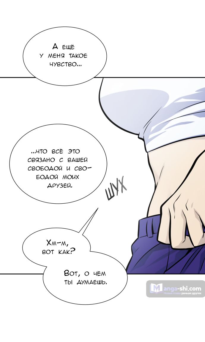Страница 106 главы 166 манги Башня Бога / Tower of God