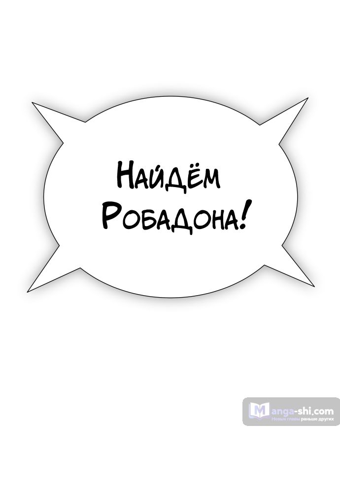 Страница 109 главы 166 манги Башня Бога / Tower of God