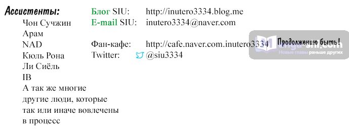 Страница 110 главы 166 манги Башня Бога / Tower of God