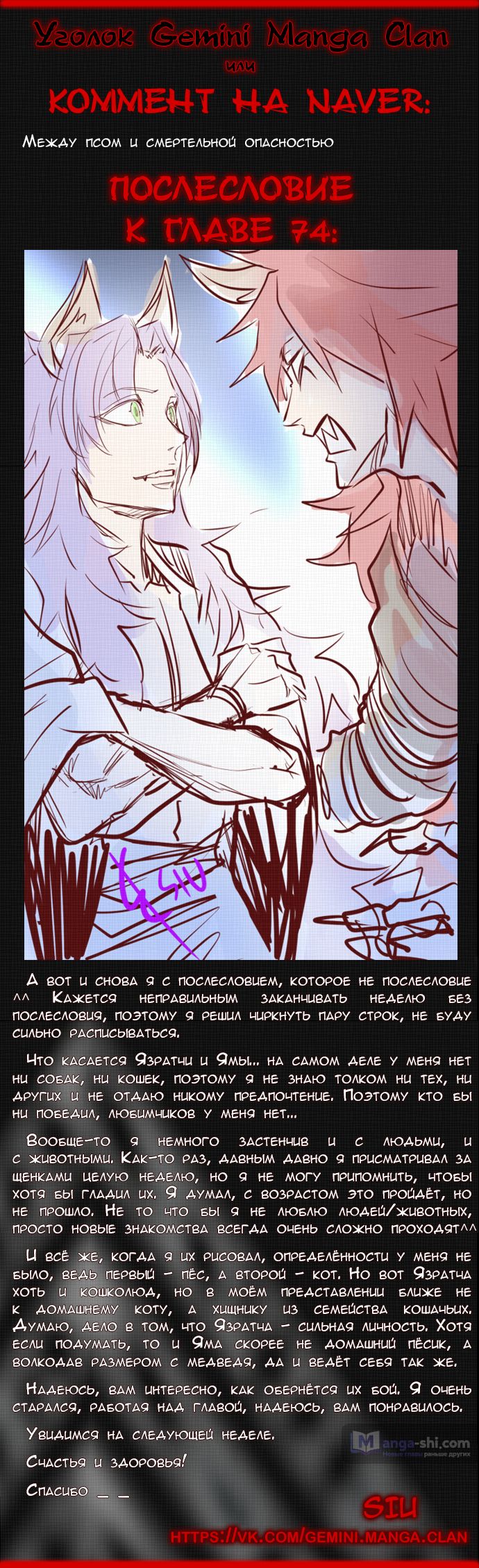 Страница 12 главы 74 манги Башня Бога / Tower of God