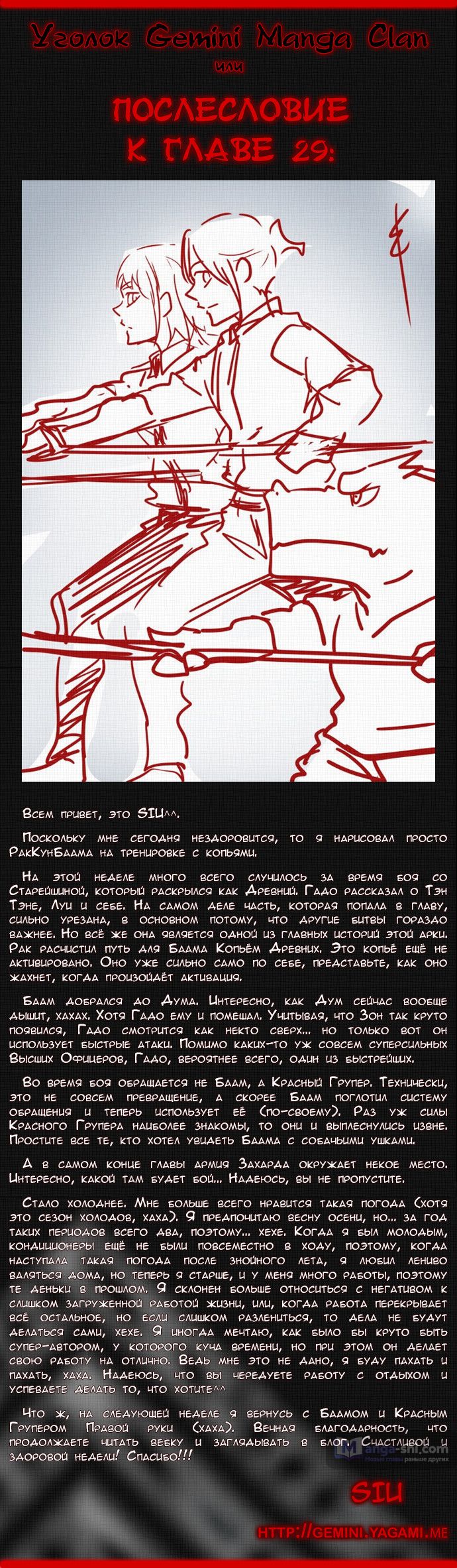 Страница 12 главы 29 манги Башня Бога / Tower of God