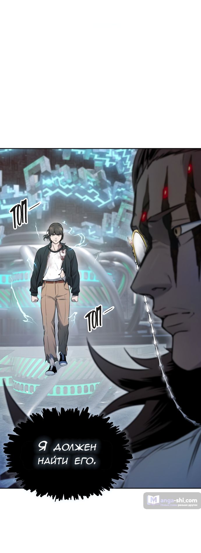 Страница 7 главы 207 манги Башня Бога / Tower of God