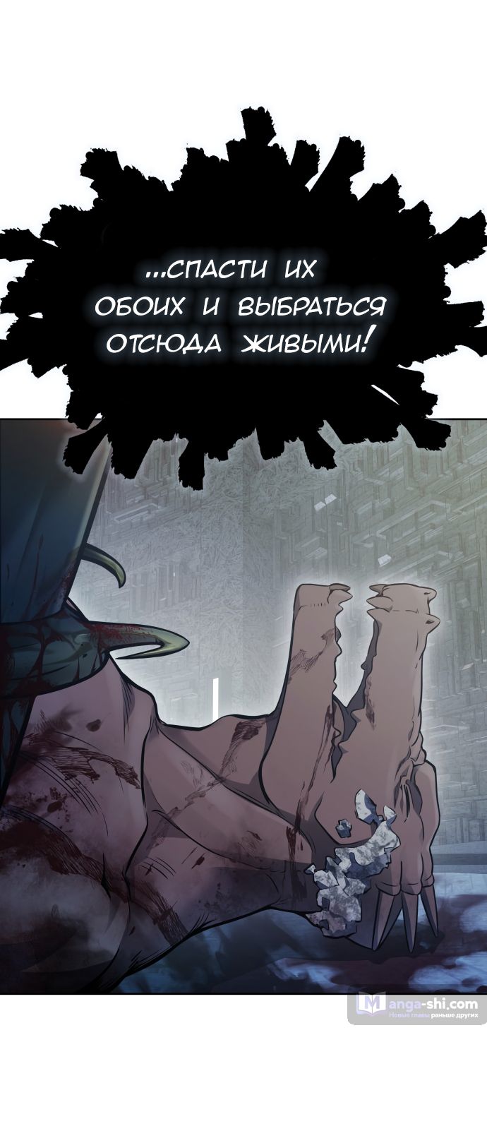 Страница 9 главы 207 манги Башня Бога / Tower of God