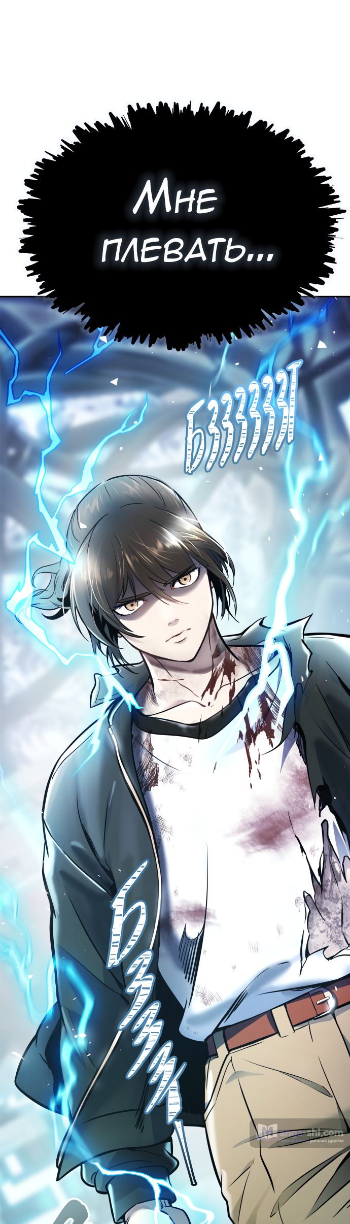 Страница 10 главы 207 манги Башня Бога / Tower of God