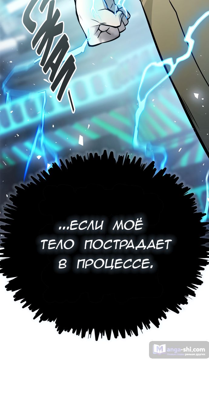 Страница 11 главы 207 манги Башня Бога / Tower of God