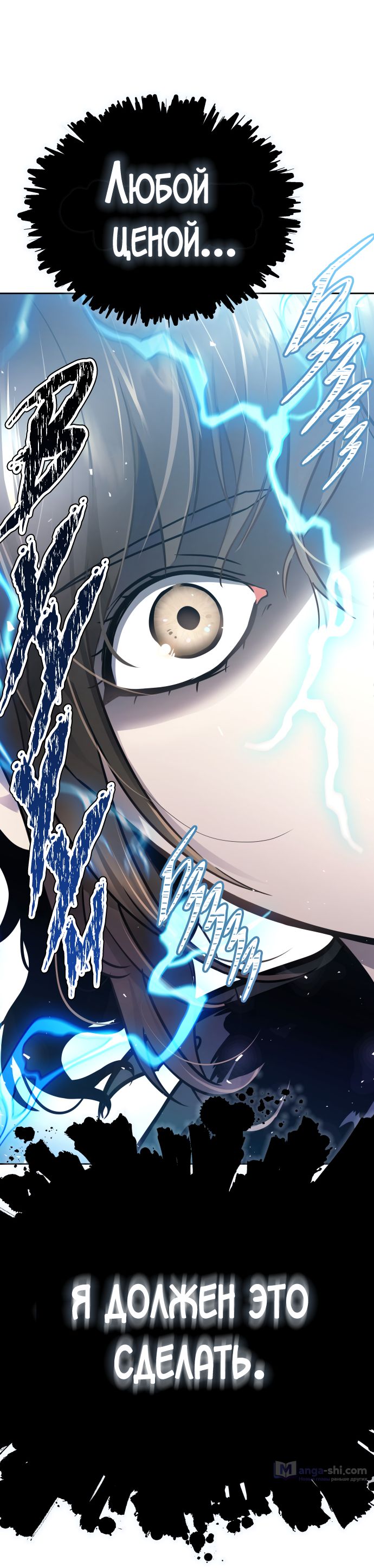 Страница 12 главы 207 манги Башня Бога / Tower of God