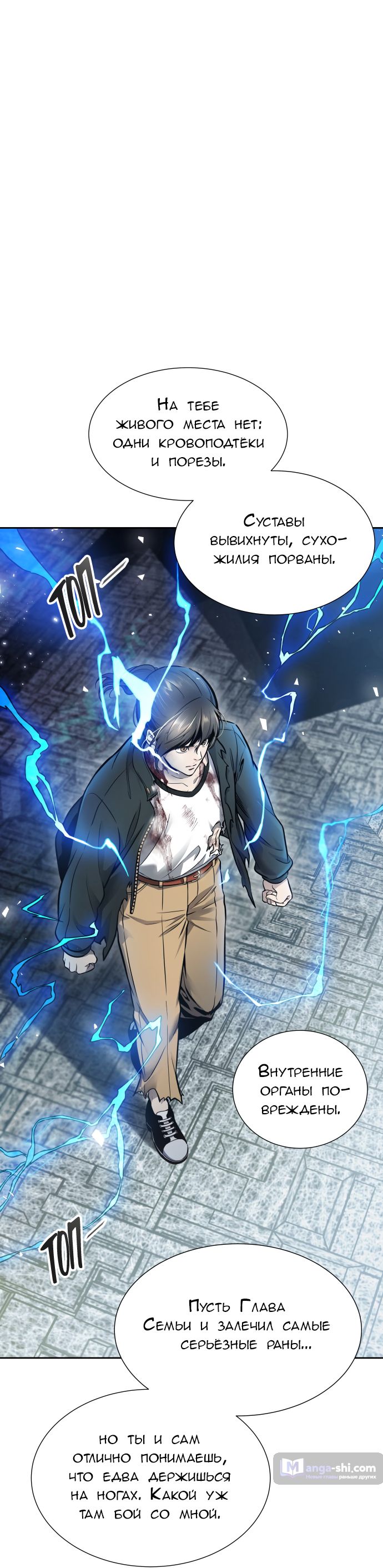 Страница 13 главы 207 манги Башня Бога / Tower of God