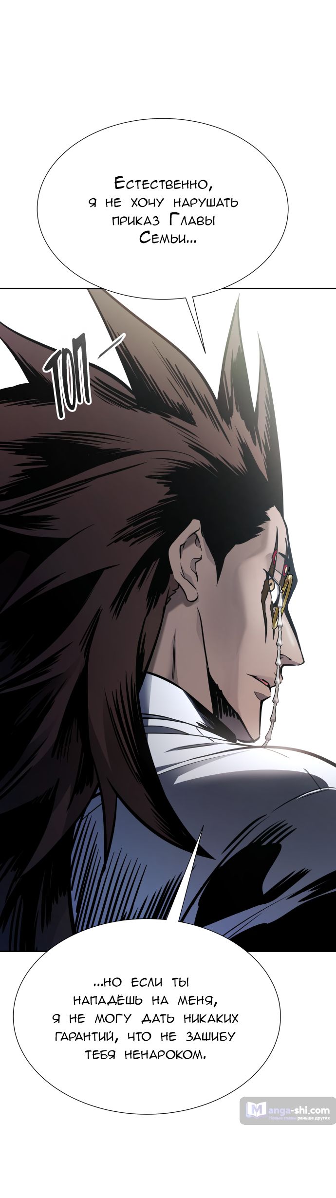Страница 14 главы 207 манги Башня Бога / Tower of God