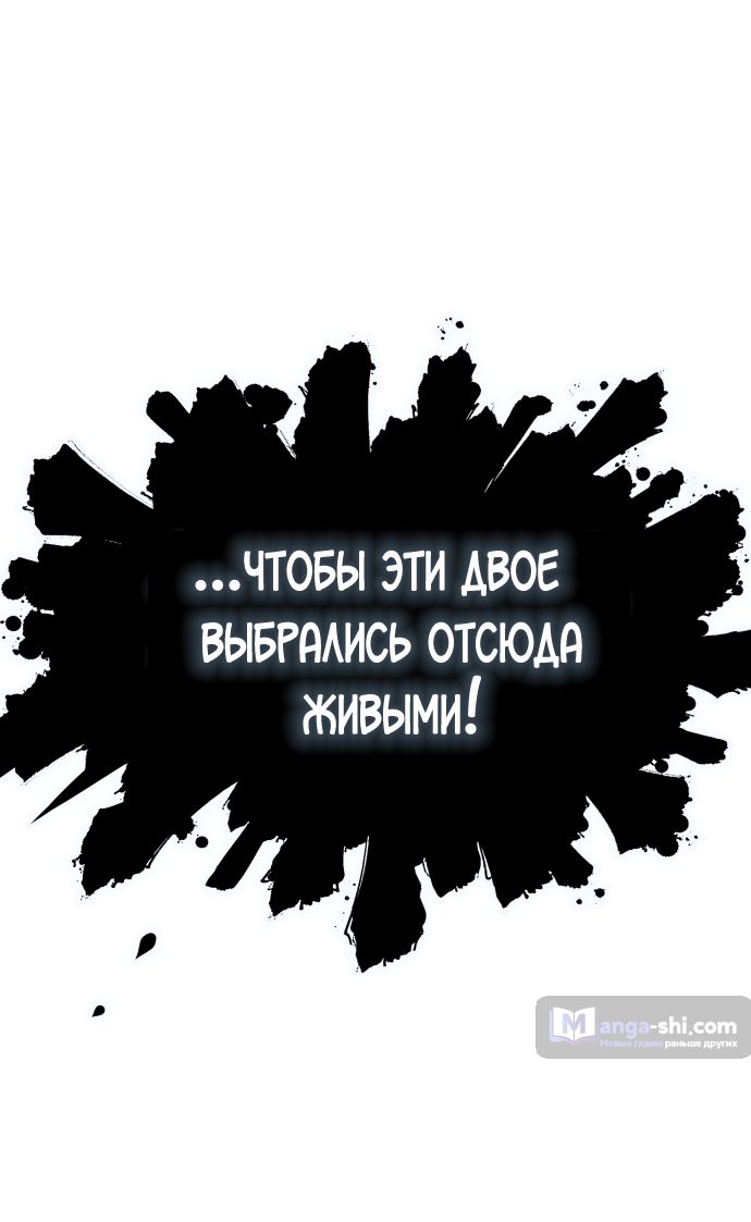 Страница 18 главы 207 манги Башня Бога / Tower of God