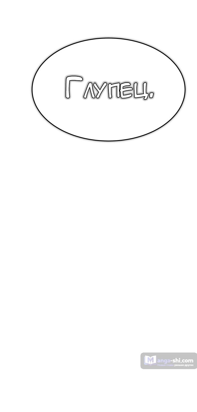 Страница 20 главы 207 манги Башня Бога / Tower of God