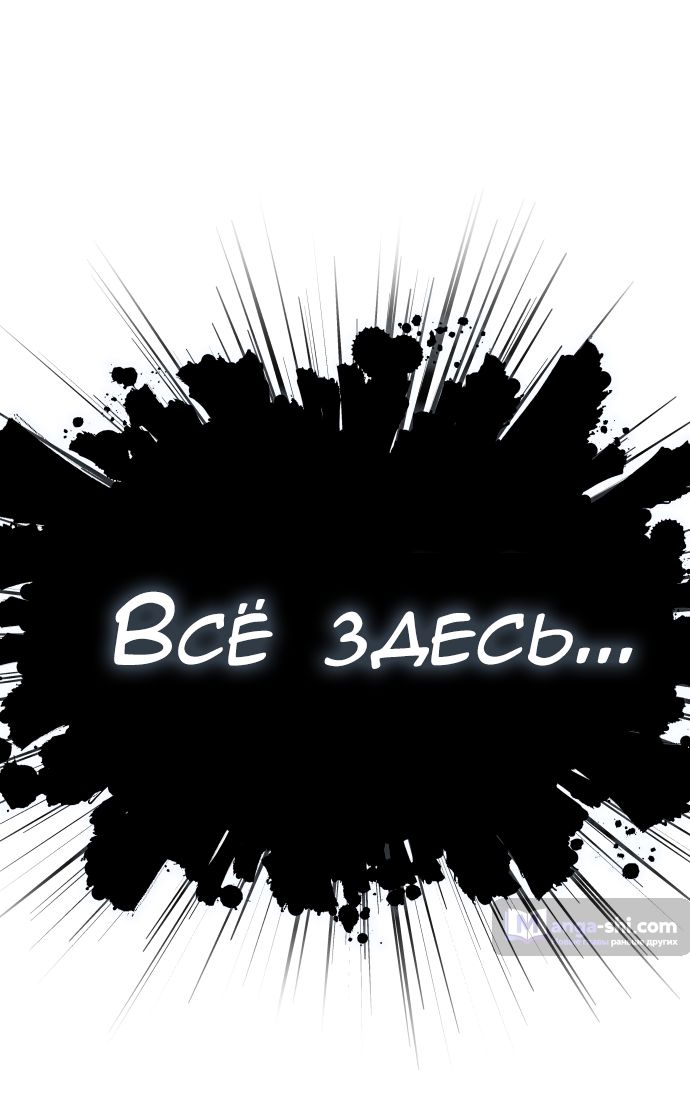 Страница 21 главы 207 манги Башня Бога / Tower of God