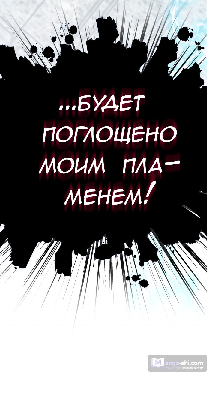Страница 24 главы 207 манги Башня Бога / Tower of God