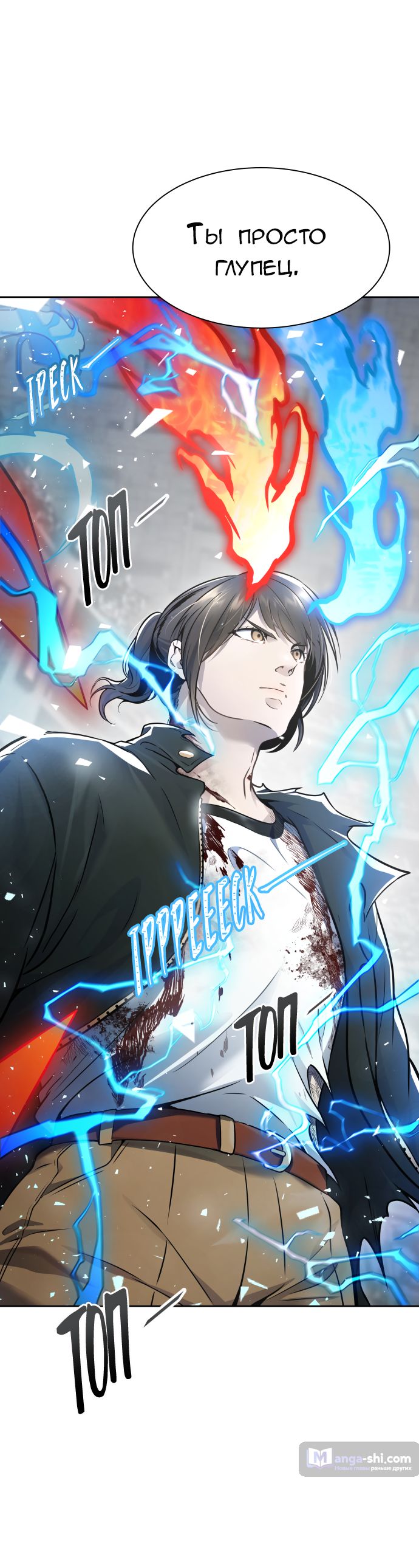 Страница 25 главы 207 манги Башня Бога / Tower of God