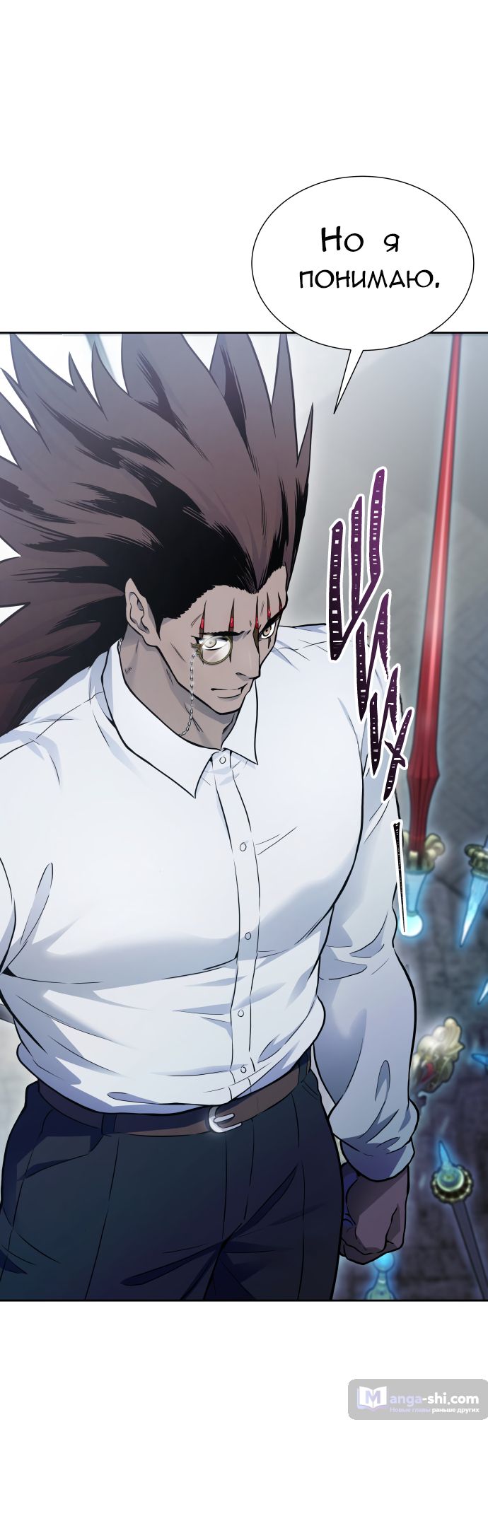 Страница 26 главы 207 манги Башня Бога / Tower of God