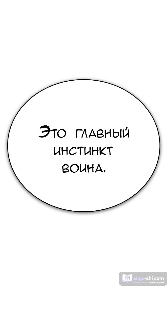 Страница 27 главы 207 манги Башня Бога / Tower of God