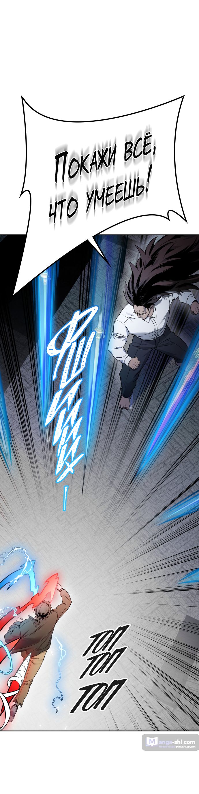 Страница 28 главы 207 манги Башня Бога / Tower of God