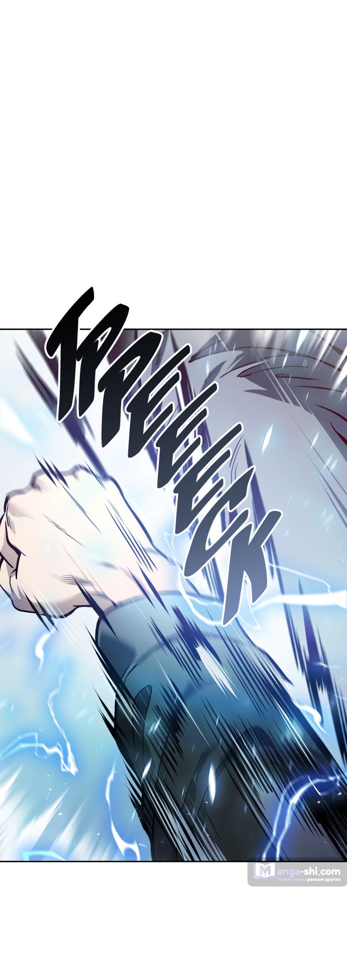 Страница 34 главы 207 манги Башня Бога / Tower of God