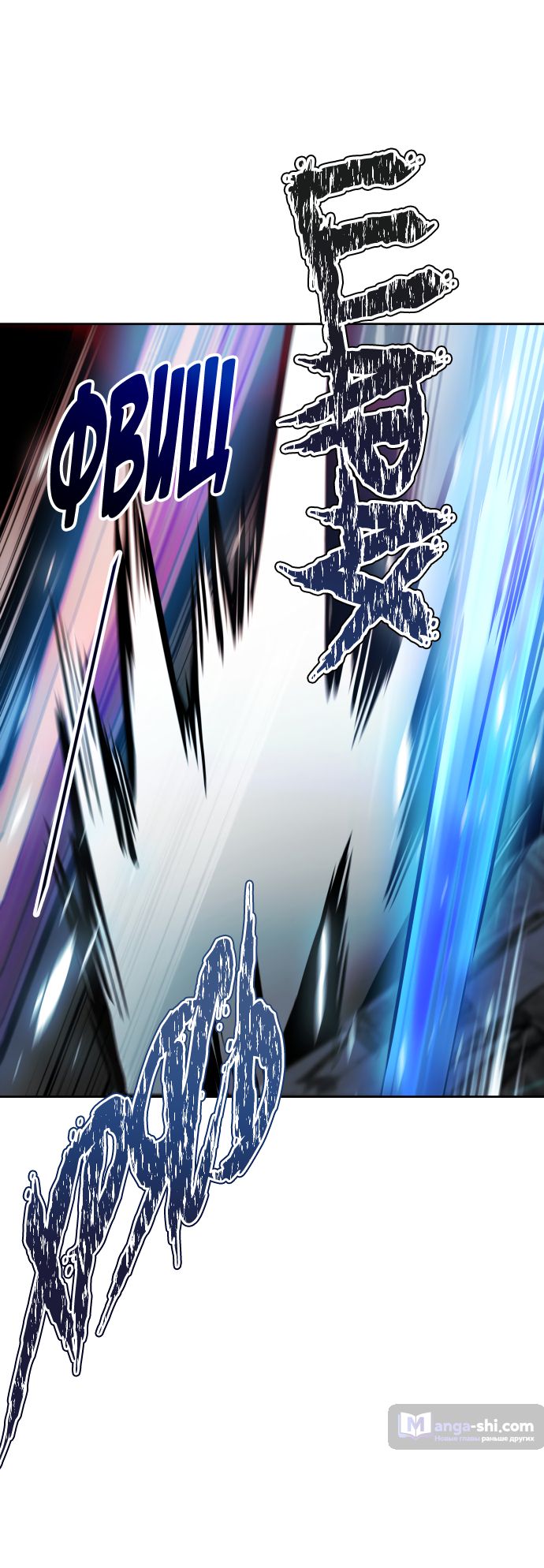 Страница 38 главы 207 манги Башня Бога / Tower of God