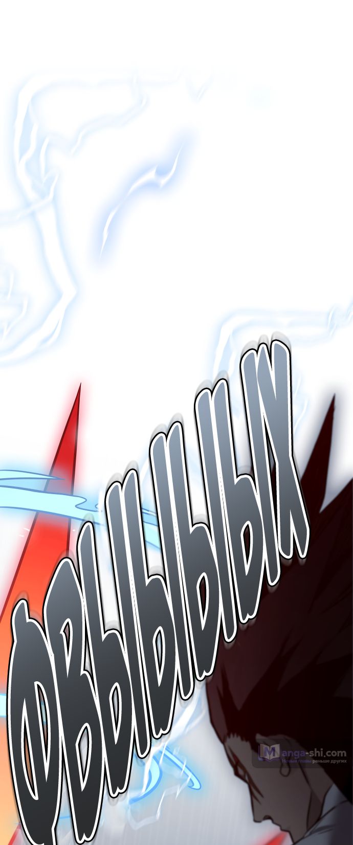 Страница 39 главы 207 манги Башня Бога / Tower of God