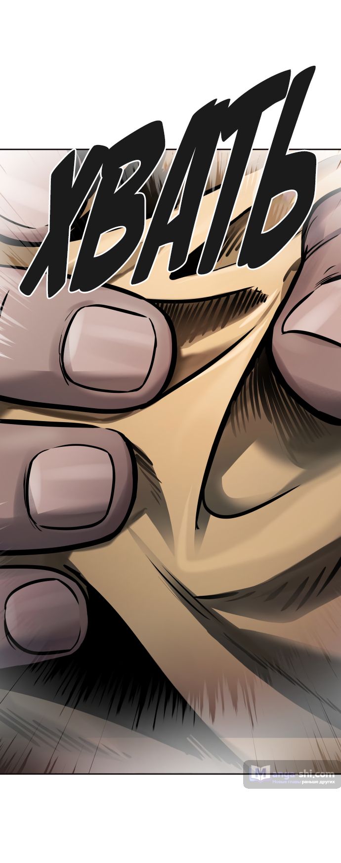 Страница 43 главы 207 манги Башня Бога / Tower of God