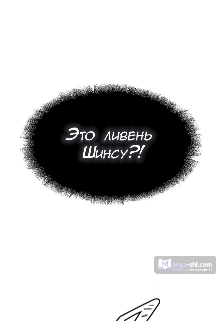 Страница 53 главы 207 манги Башня Бога / Tower of God