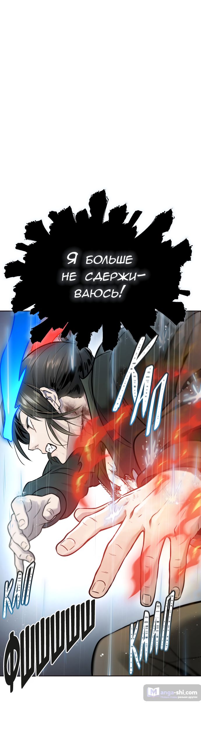 Страница 57 главы 207 манги Башня Бога / Tower of God