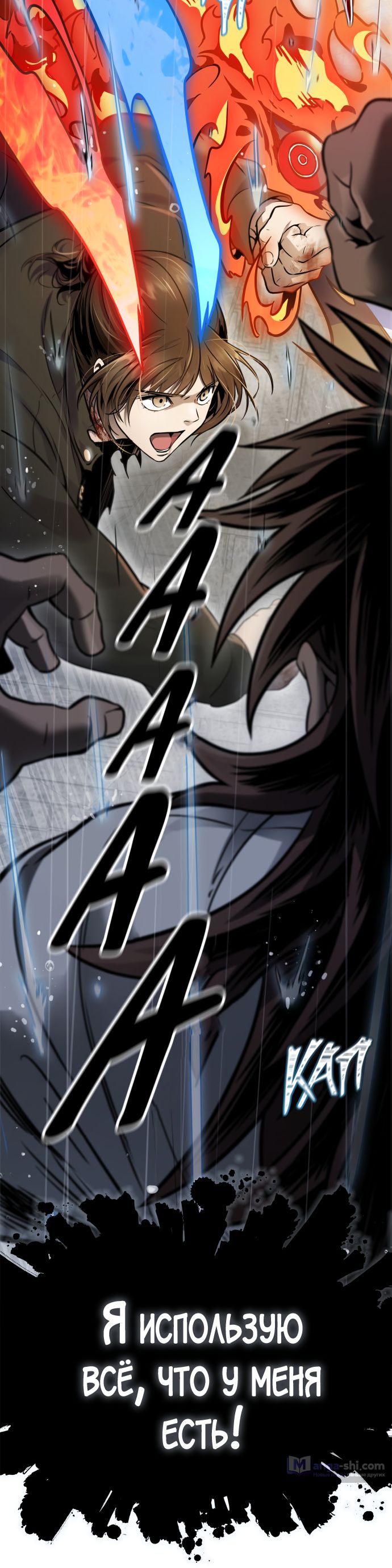 Страница 59 главы 207 манги Башня Бога / Tower of God