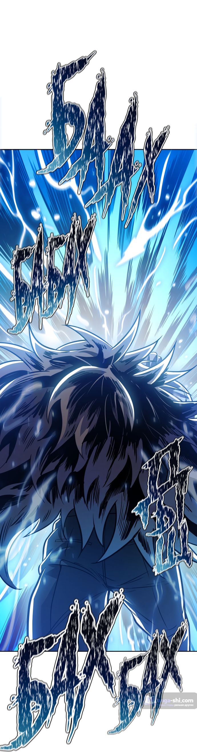 Страница 62 главы 207 манги Башня Бога / Tower of God