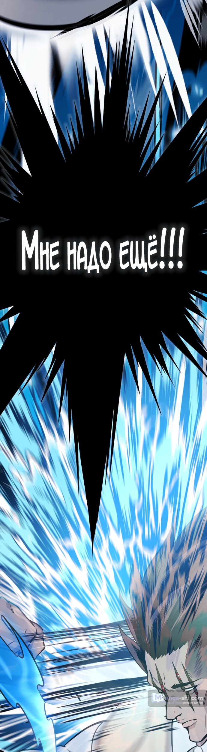 Страница 66 главы 207 манги Башня Бога / Tower of God