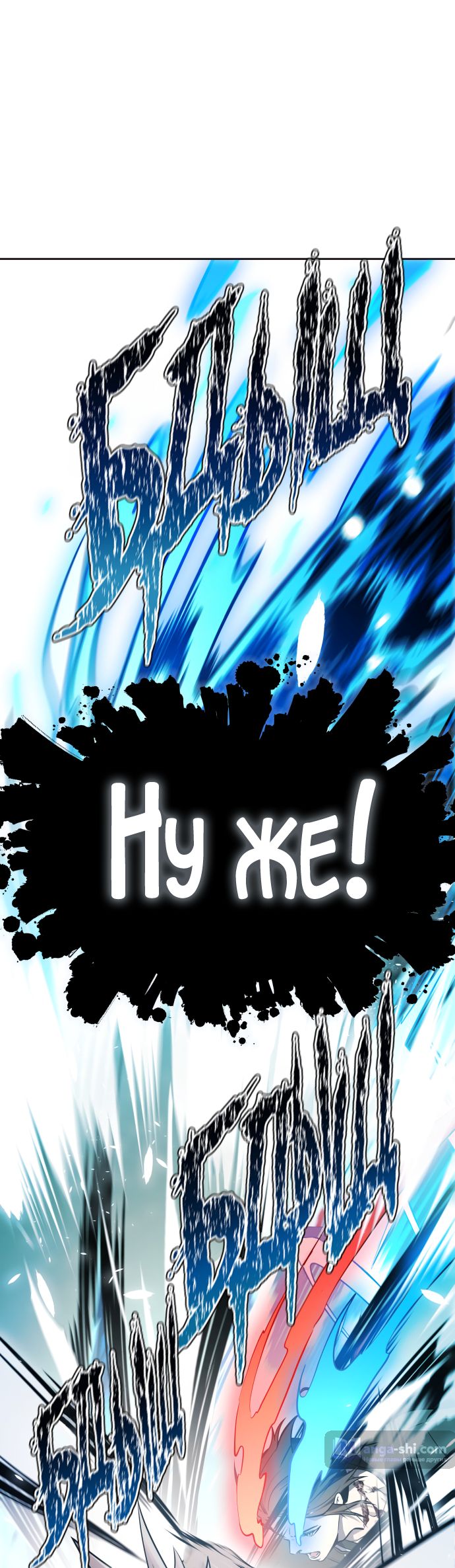 Страница 74 главы 207 манги Башня Бога / Tower of God