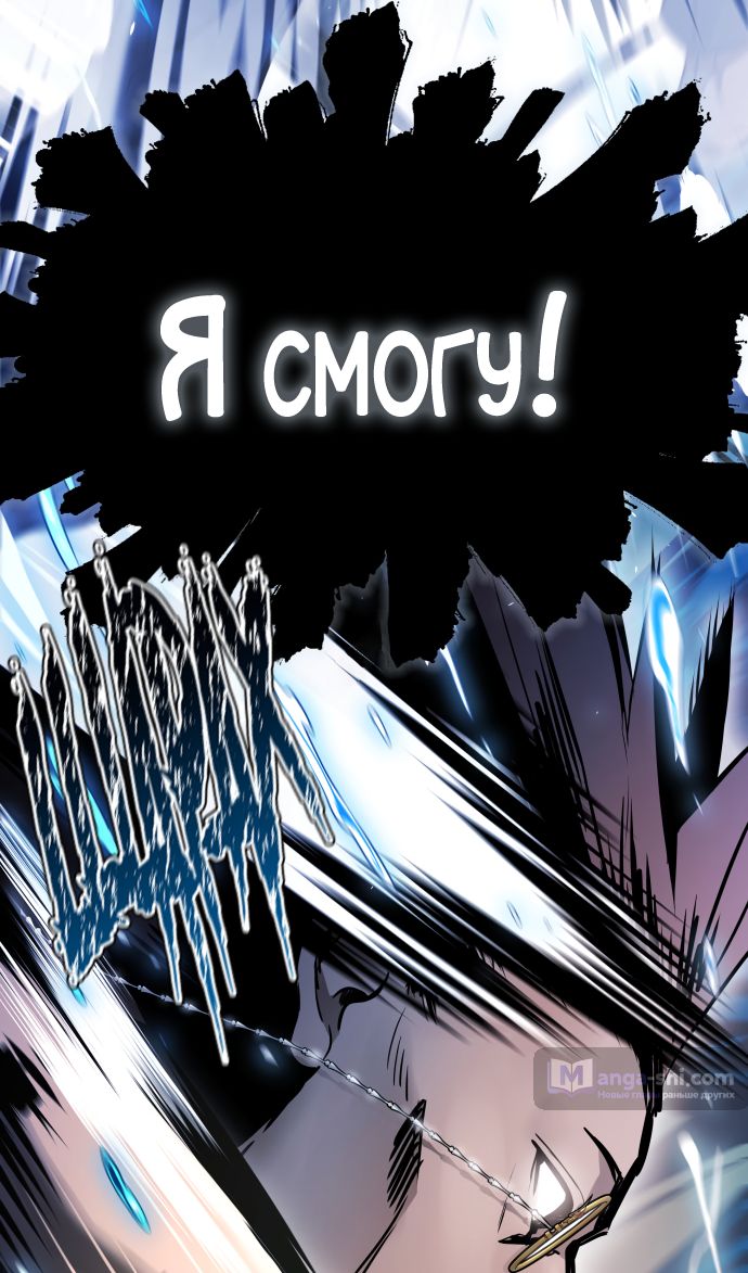 Страница 76 главы 207 манги Башня Бога / Tower of God