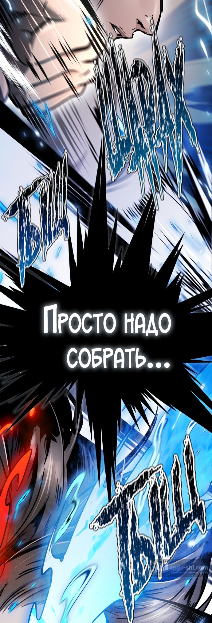 Страница 77 главы 207 манги Башня Бога / Tower of God