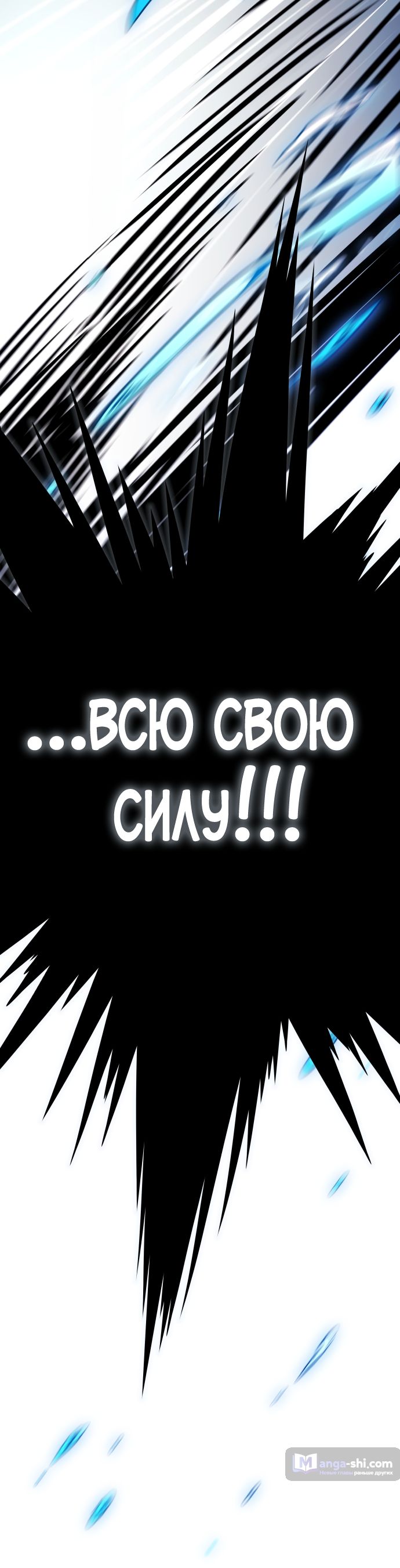 Страница 79 главы 207 манги Башня Бога / Tower of God