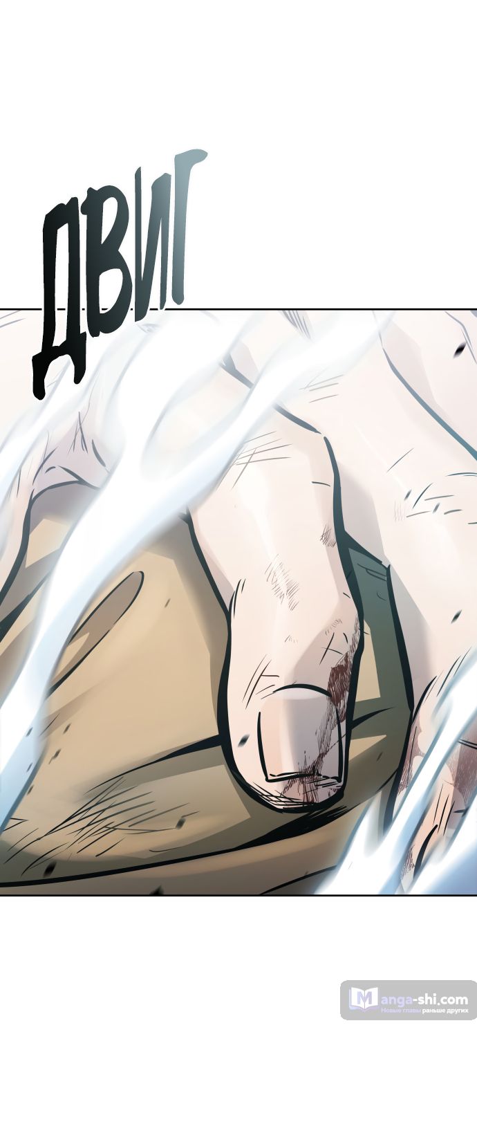 Страница 88 главы 207 манги Башня Бога / Tower of God