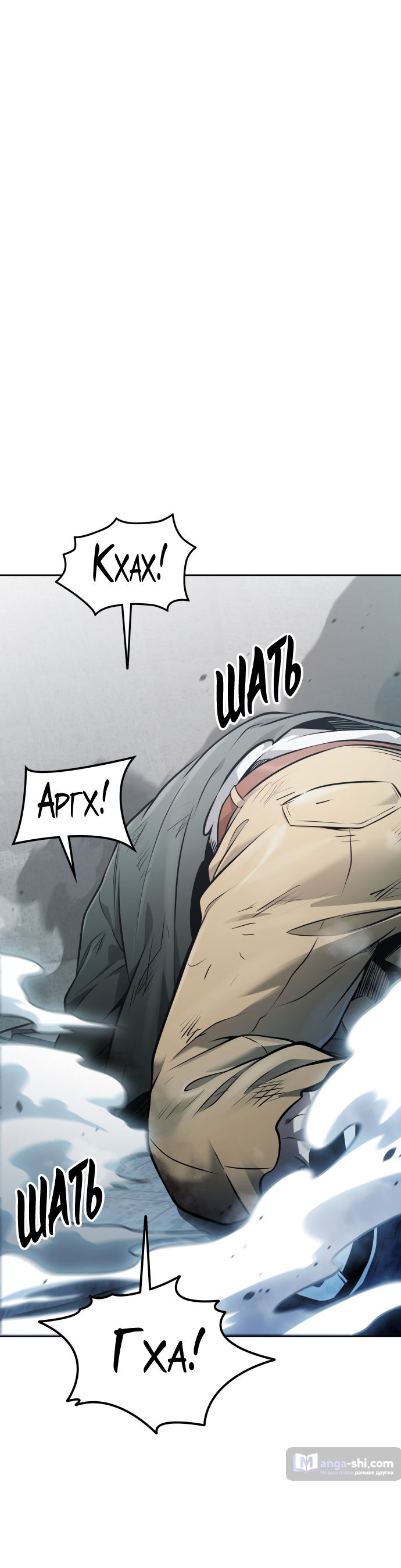 Страница 101 главы 207 манги Башня Бога / Tower of God