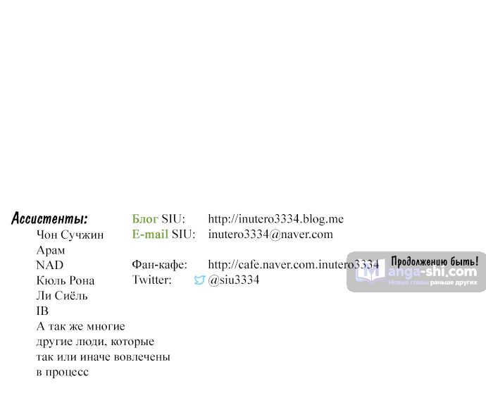 Страница 109 главы 207 манги Башня Бога / Tower of God