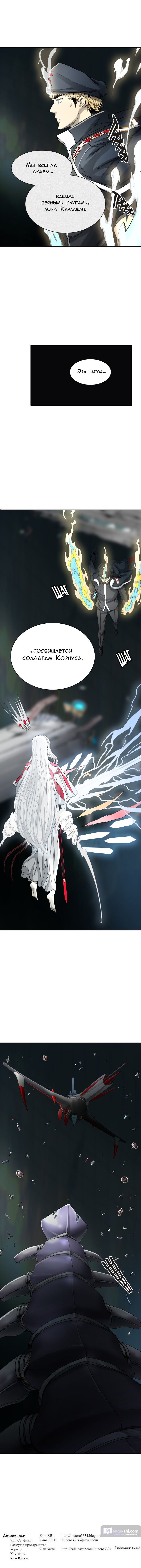 Страница 11 главы 62 манги Башня Бога / Tower of God