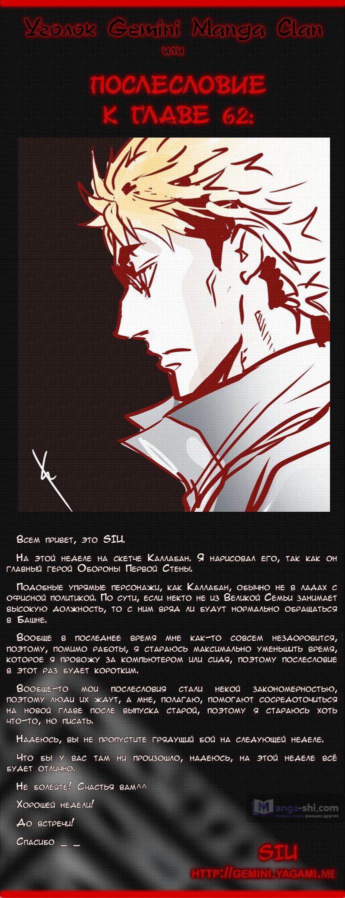 Страница 12 главы 62 манги Башня Бога / Tower of God