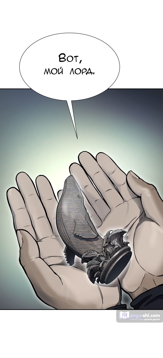 Страница 6 главы 193 манги Башня Бога / Tower of God