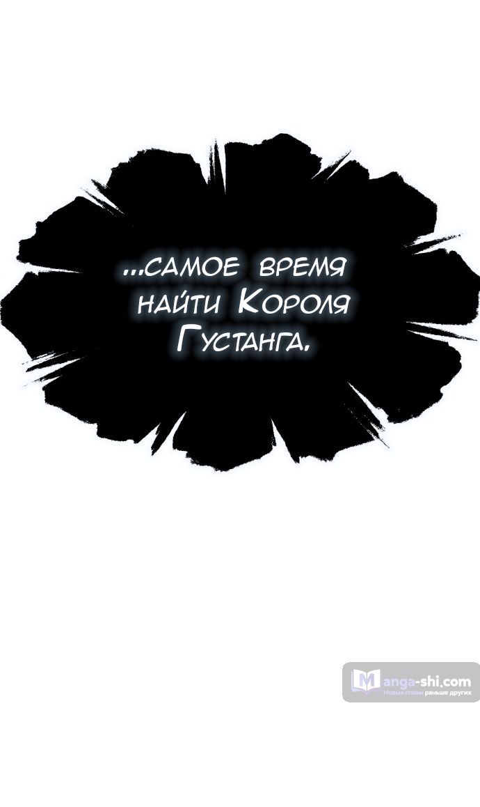 Страница 10 главы 193 манги Башня Бога / Tower of God