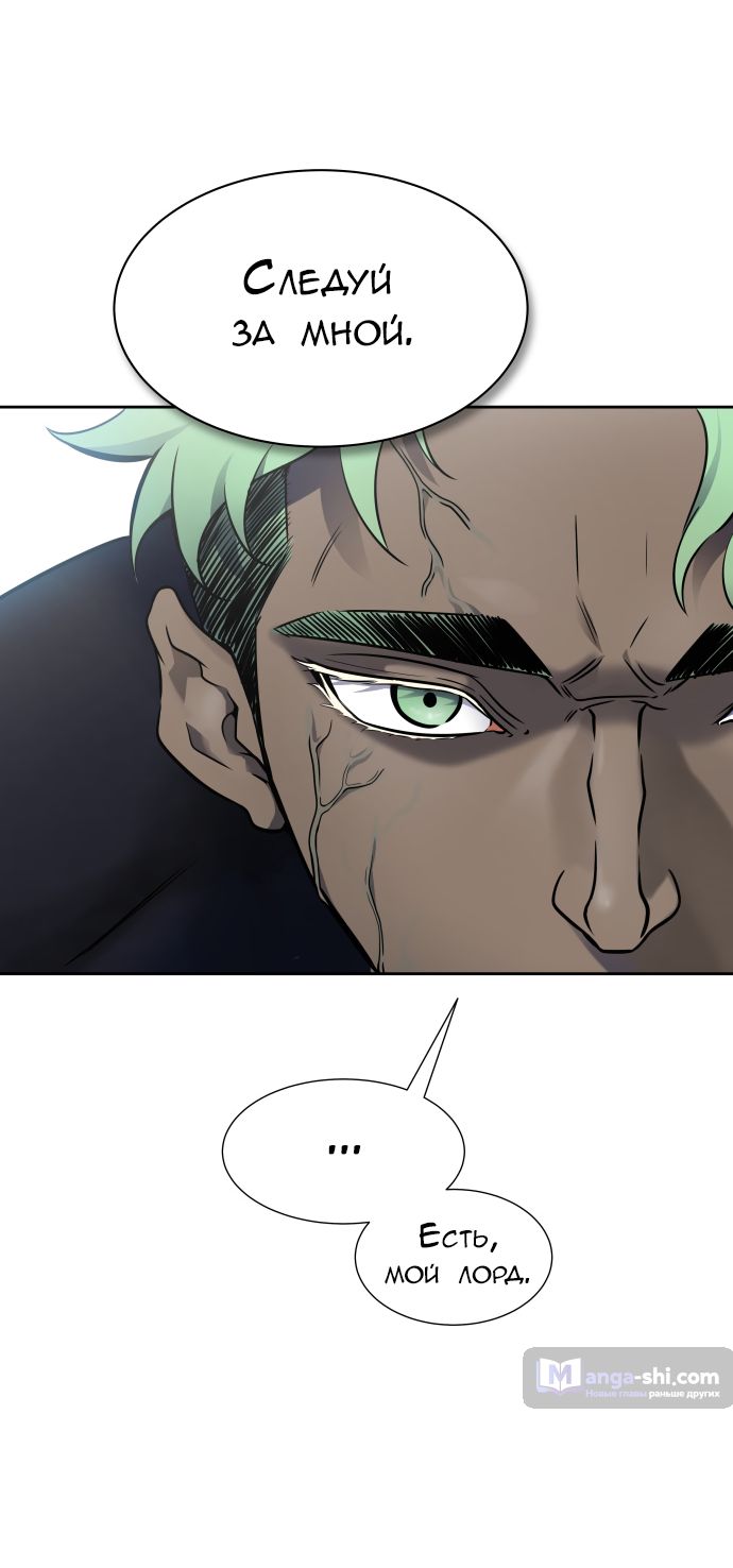 Страница 11 главы 193 манги Башня Бога / Tower of God