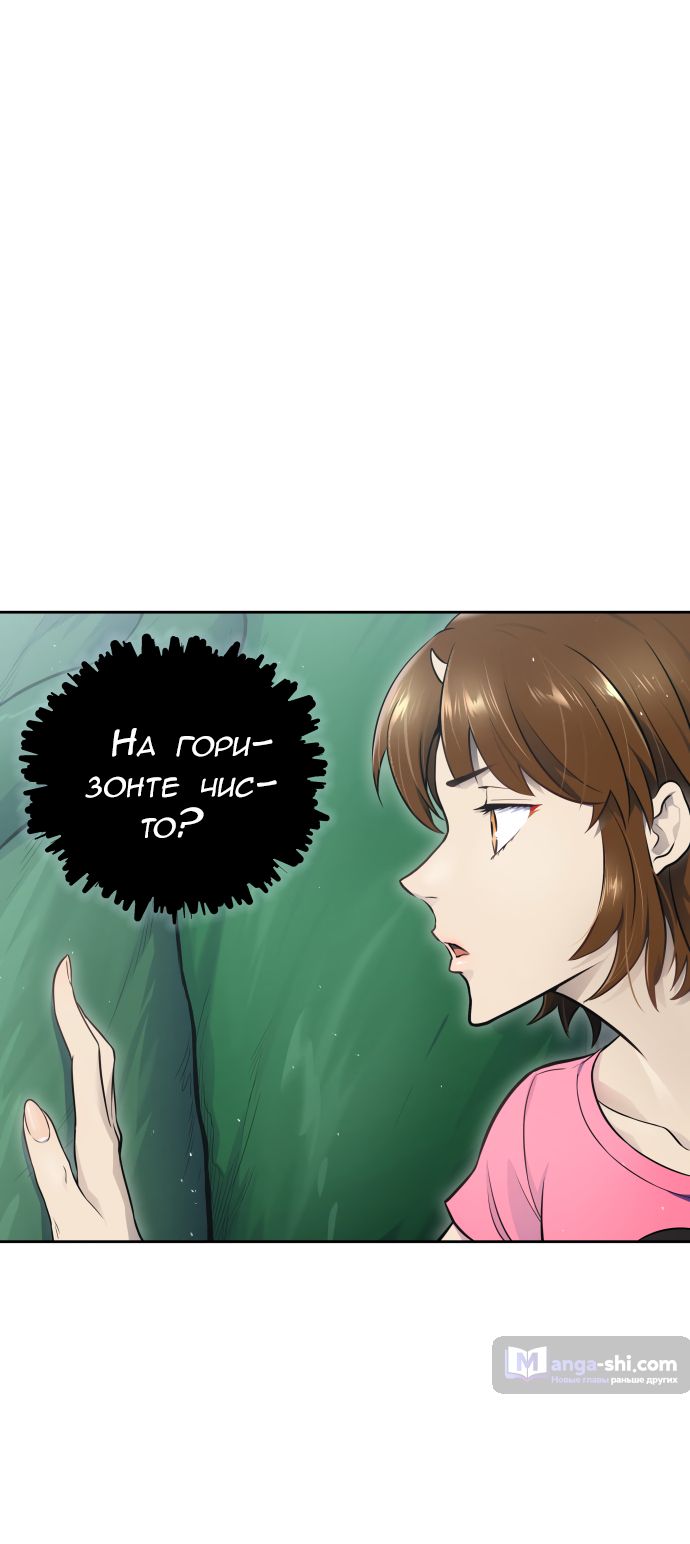 Страница 13 главы 193 манги Башня Бога / Tower of God