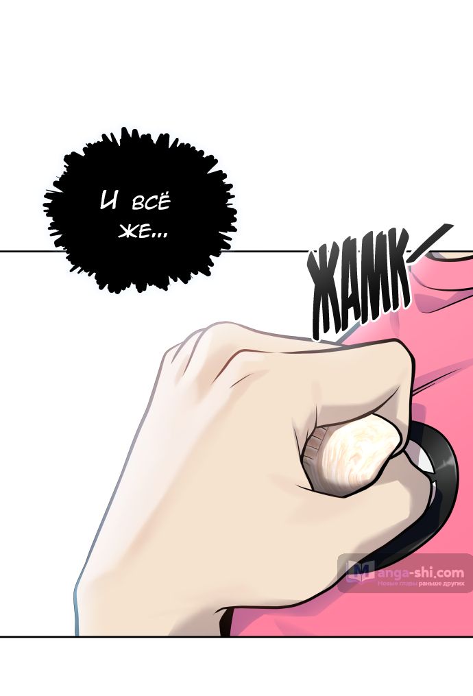 Страница 15 главы 193 манги Башня Бога / Tower of God