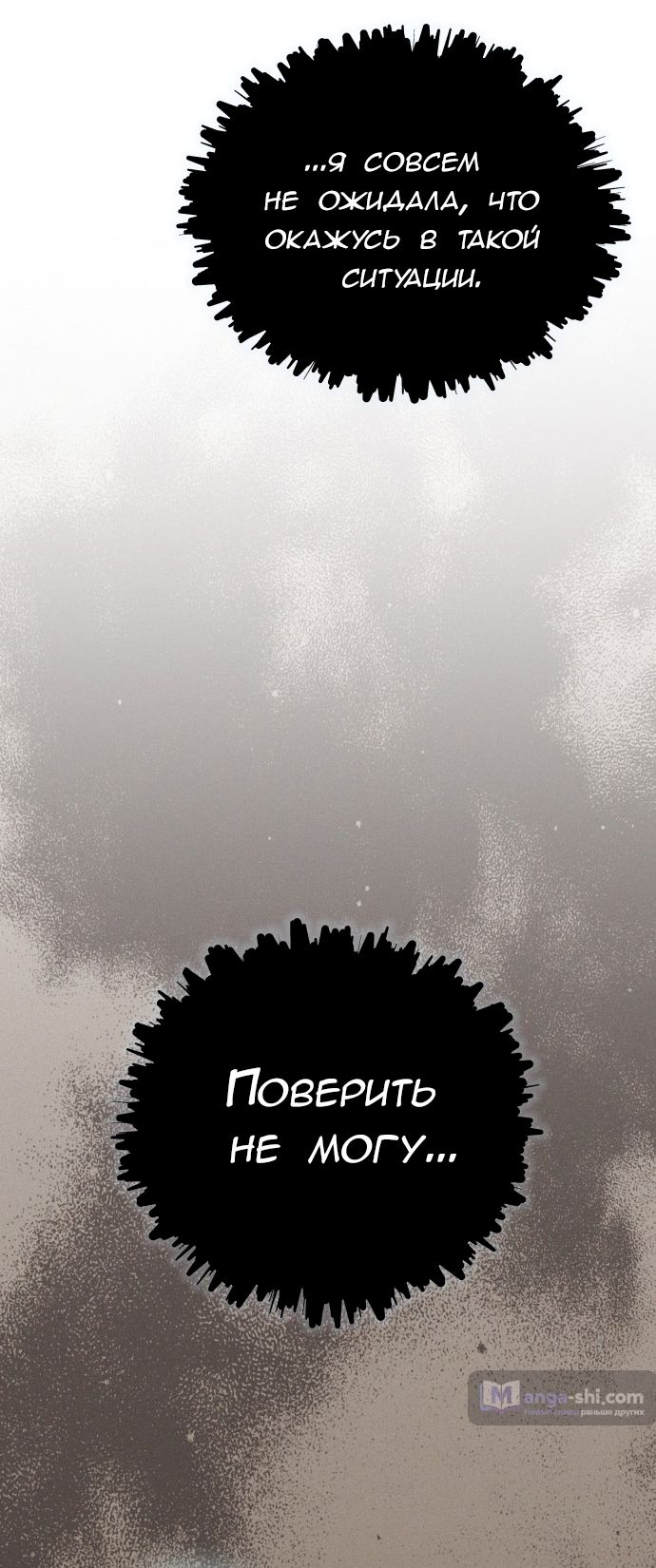 Страница 16 главы 193 манги Башня Бога / Tower of God