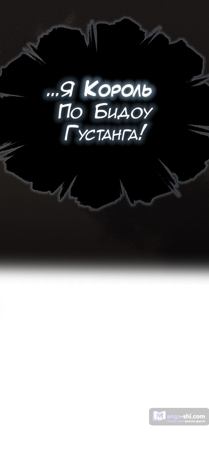 Страница 18 главы 193 манги Башня Бога / Tower of God