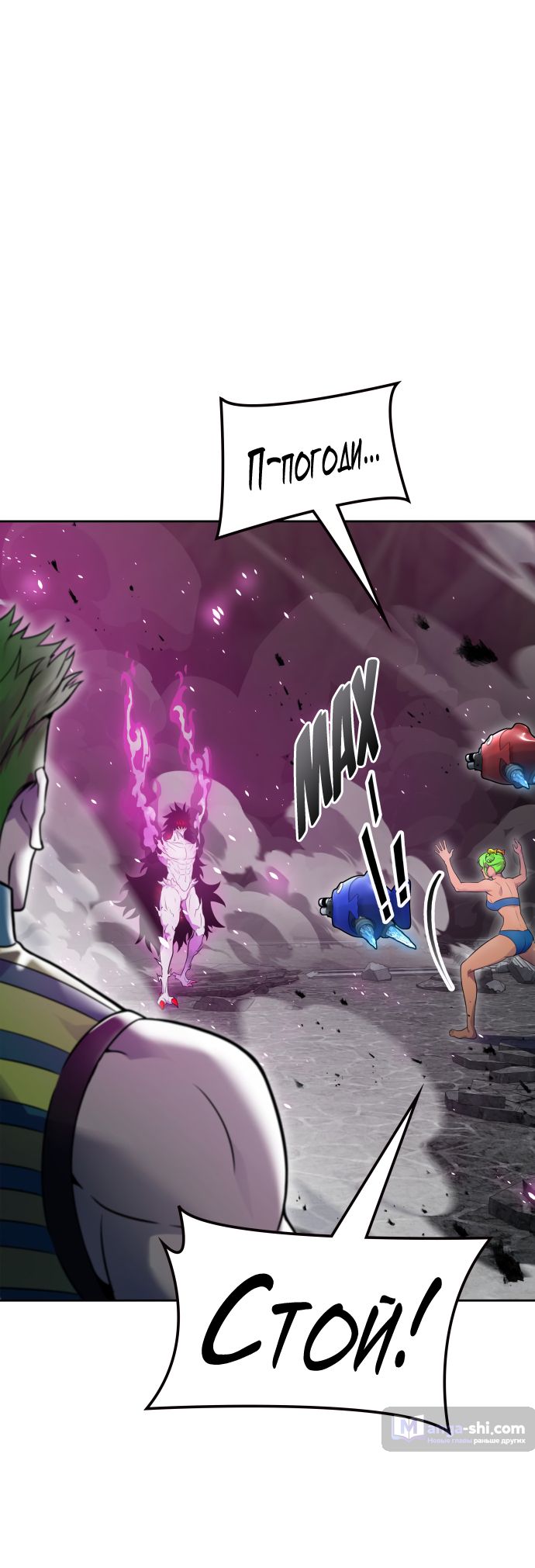Страница 23 главы 193 манги Башня Бога / Tower of God